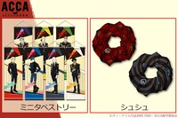 「ミニタペストリー」「シュシュ」