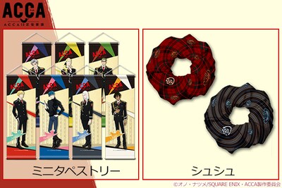 「ミニタペストリー」「シュシュ」