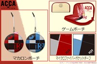 「マカロンポーチ」「マルチポーチ」「マイクロファイバーポケットチーフ」