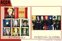 「ミニクッション」「マイクロファイバーフェイスタオル」