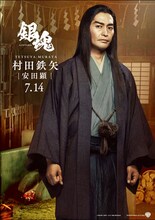 安田顕扮する村田鉄矢。