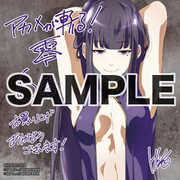 アニメイトで「アカメが斬る！零」6巻を購入した人に進呈される描き下ろしミニ色紙。