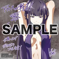 アニメイトで「アカメが斬る！零」6巻を購入した人に進呈される描き下ろしミニ色紙。