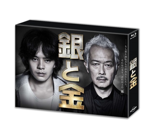 ドラマ「銀と金」Blu-ray / DVD BOXジャケット（イメージ）