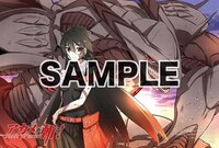 一部店舗を除くこみらの！にて「アカメが斬る！」15巻を購入した人に進呈されるイラストカード。