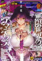 少年マガジンR2号