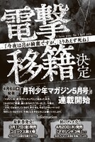 「今夜は月が綺麗ですが、とりあえず死ね」の告知ページ。