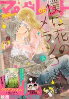 マーガレット6号