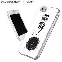 「『国家の猫ムラヤマ』iPhone・スマホケース【解散！】」