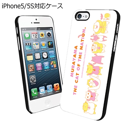 「『国家の猫ムラヤマ』iPhone・スマホケース【キャラクター】」（ホワイト）