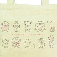 「『国家の猫ムラヤマ』トートバッグ」