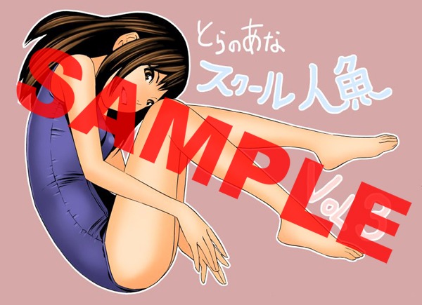 とらのあな特典