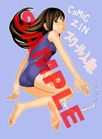COMIC ZIN特典