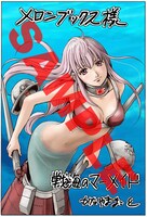 メロンブックス特典