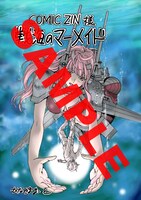 COMIC ZIN特典