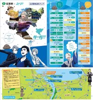 聖地巡礼マップ