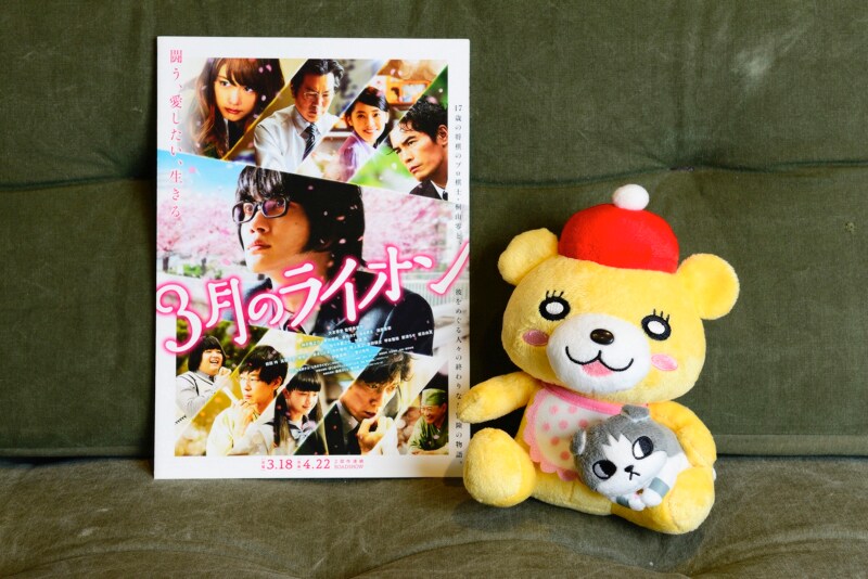 羽海野チカが映画「3月のライオン」の密度を絶賛、キャストへの思いも明かす