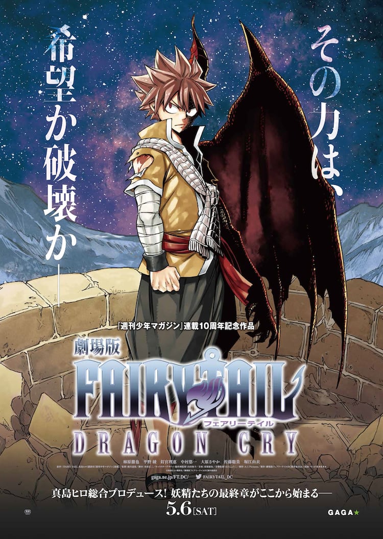 劇場版 Fairy Tail 羽を生やし 赤い鱗で覆われたナツが戦う特報解禁 コミックナタリー