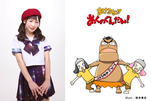 徳井青空のマンガ単行本に限定版 特典が手渡しでもらえるイベントも開催 コミックナタリー