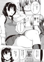 「賭ケグルイ妄（ミダリ）」より。