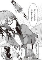 「賭ケグルイ妄（ミダリ）」より。