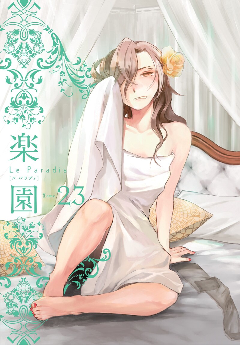 あさりよしとおが生殖に興味津々の学生描く新連載、黒井緑の軍艦エッセイも