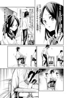 「高倉くんには難しい」より。