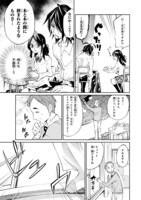 「高倉くんには難しい」より。