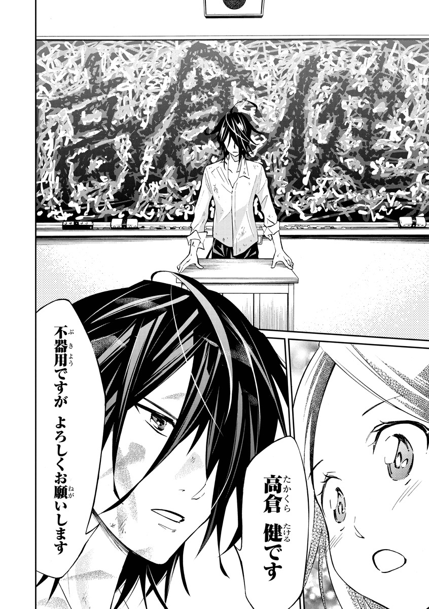 「高倉くんには難しい」より。