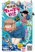 「放課後ていぼう日誌」扉ページ