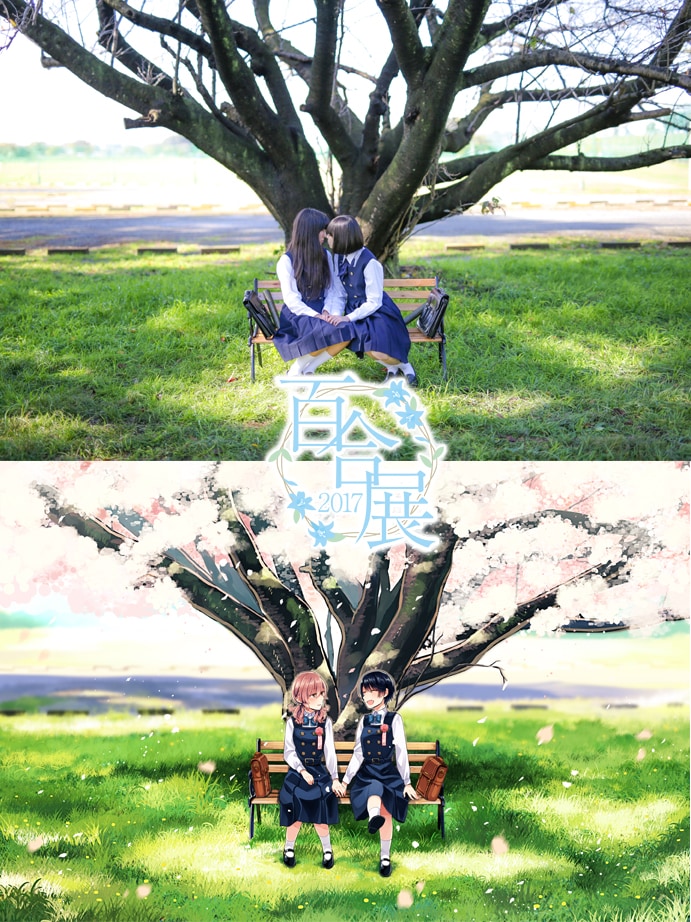 「百合展2017」メインビジュアル