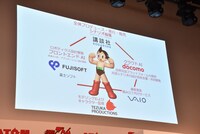 「週刊 鉄腕アトムを作ろう！」の資料。