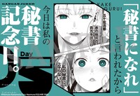 「『賭ケグルイ』卓上人生計画カレンダー」の1ページ。