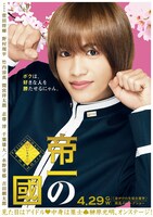 志尊淳扮する榊原光明のポスター。