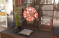 「五ェ門の住処」より。