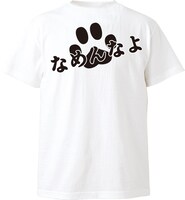 「なめ猫さん これくしょん」Tシャツ