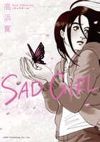 「SAD GiRL」