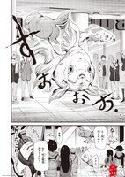 「渋谷金魚」1巻より。