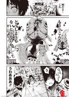 「渋谷金魚」1巻より。