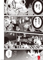 「渋谷金魚」1巻より。