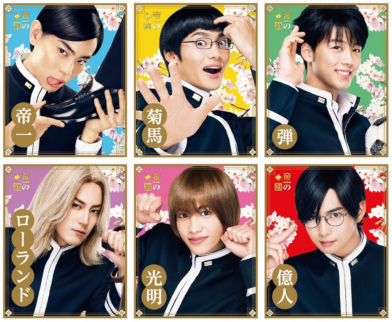 各キャラクターのポスタービジュアルを使用した「帝一のめんこ」。