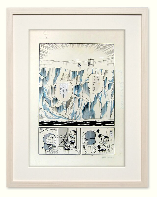 「ドラえもん名作原画展 ミュージアムセレクション」第3期展示より、「大氷山の小さな家」原画（イメージ）。