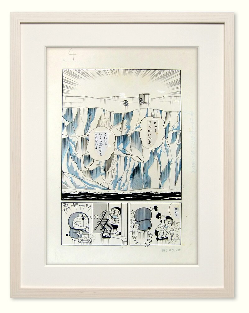「ドラえもん名作原画展 ミュージアムセレクション」第3期展示より、「大氷山の小さな家」原画（イメージ）。