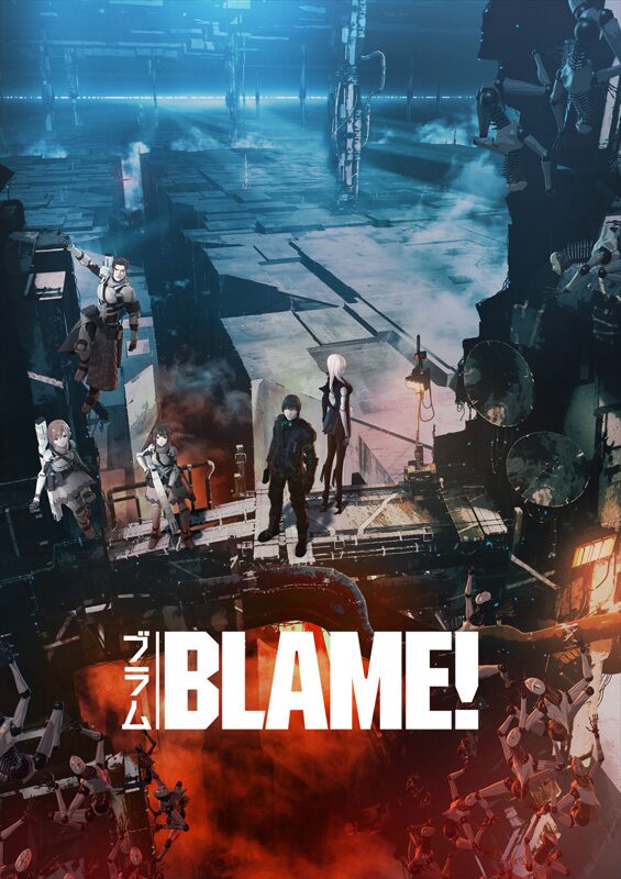 劇場版 Blame が日本アニメ初の音響システムを採用 立体的な音表現 コミックナタリー