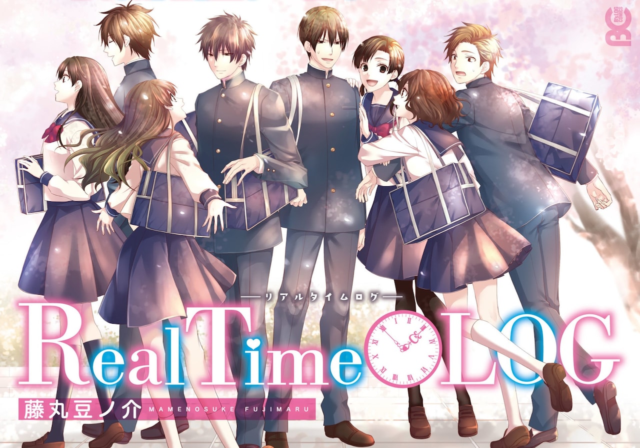 4組のカップル描いた「RealTime-LOG」藤丸豆ノ介サイン会が渋谷で