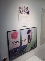 「クズの本懐」展の会場の様子。