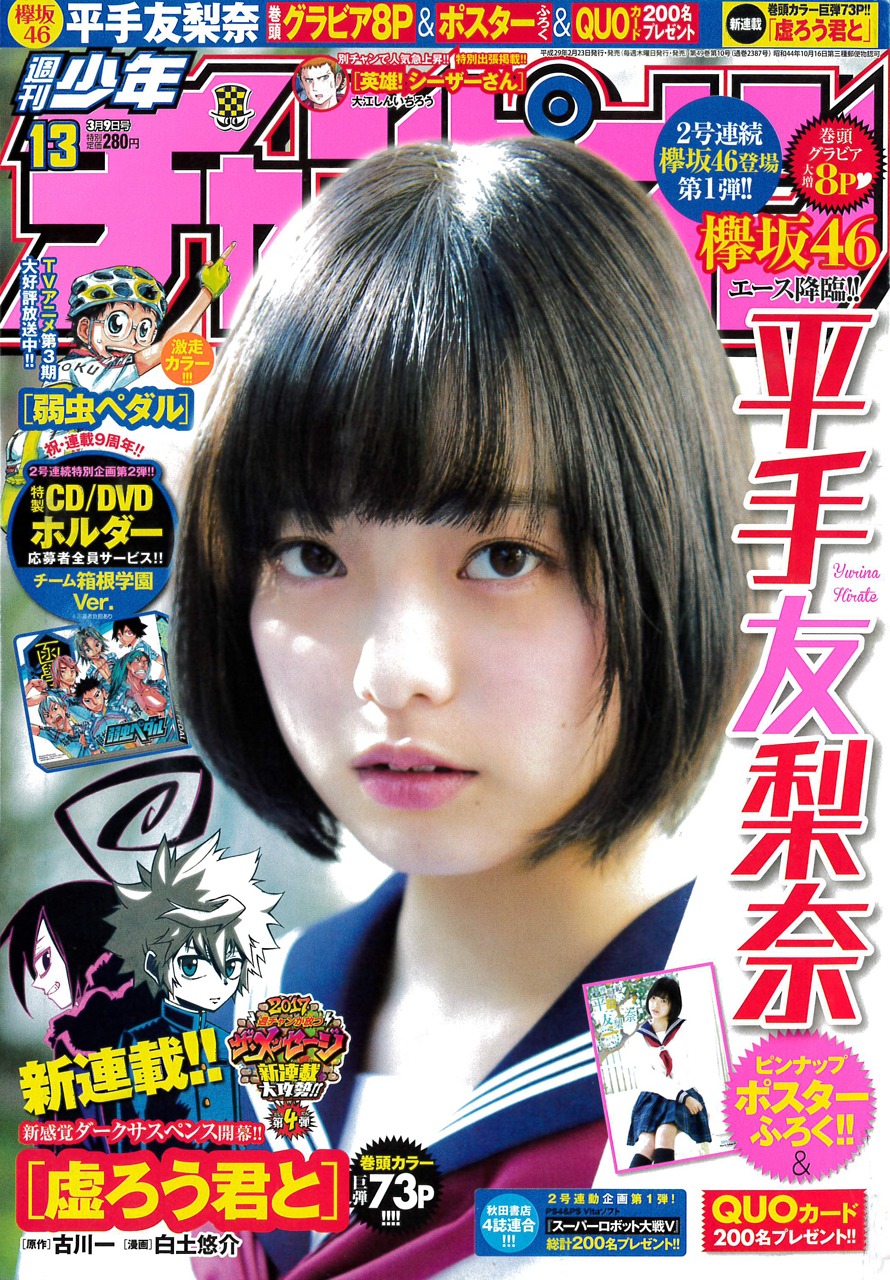 週刊少年チャンピオン13号