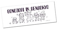 「東方Project BONODORI手ぬぐい」