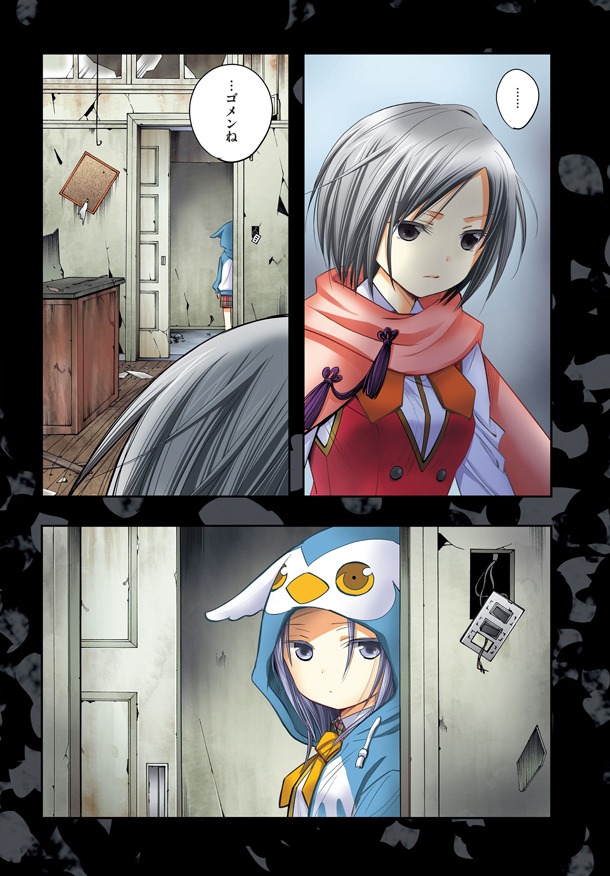 「明×暗SCRAMBLE」1巻より。