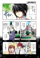 「明×暗SCRAMBLE」1巻より。